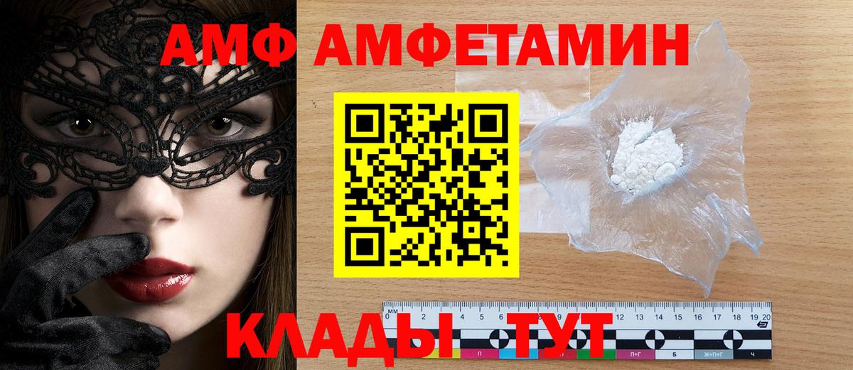 Амфетамин  Вход с VPN  Буйнакск  Амфетамин Premium 