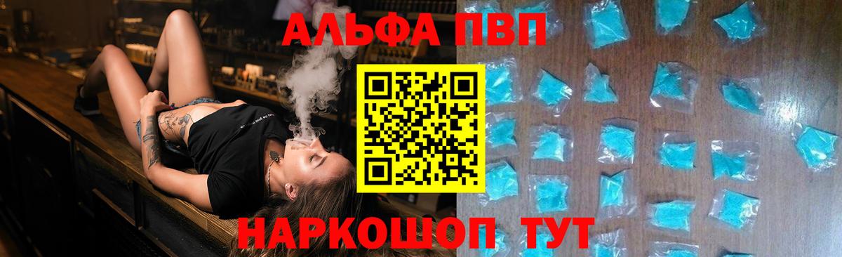 Alpha-PVP VHQ  Alfa_PVP VHQ  Буйнакск 