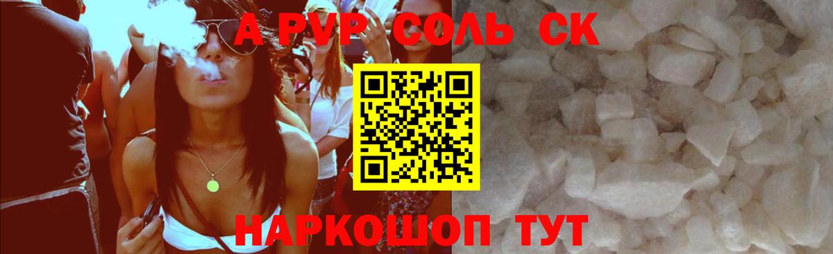 Буйнакск  APVP СК КРИС  А ПВП  Вход с VPN  Alpha PVP Crystall 