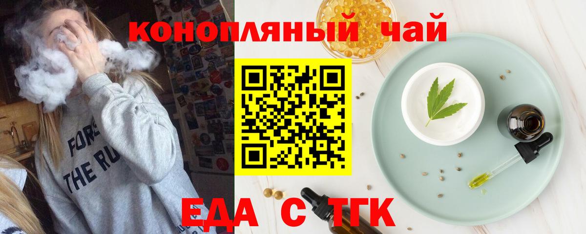 Буйнакск  Cannafood конопля  Вход с VPN 