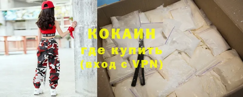 Cocaine Колумбийский  Буйнакск 