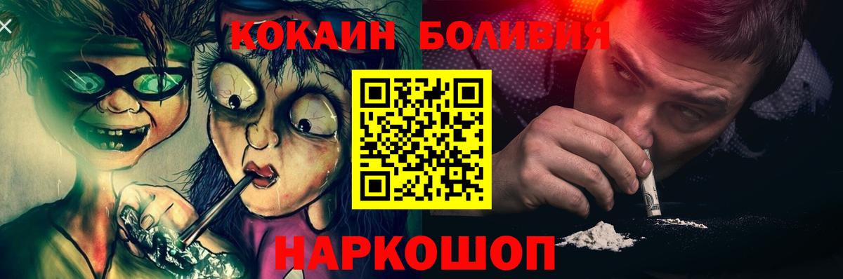 КОКАИН Fish Scale Буйнакск