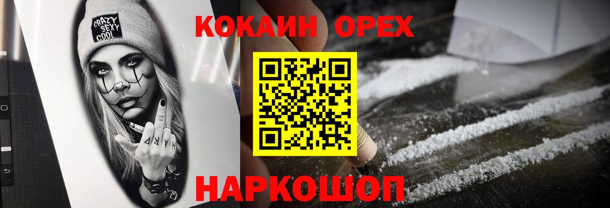 COCAIN  COCAIN Columbia  даркнет сайт  Буйнакск  Вход с VPN 