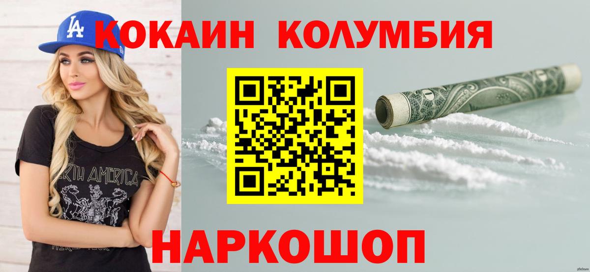 COCAIN Перу  Cocaine 99%  Буйнакск 