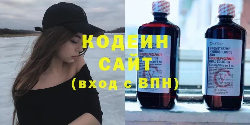 Кодеин Purple Drank  Буйнакск 