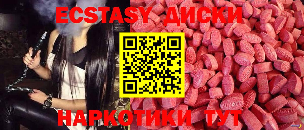 Ecstasy круглые  Ecstasy  blacksprut как зайти  Буйнакск  ЭКСТАЗИ 250 мг 