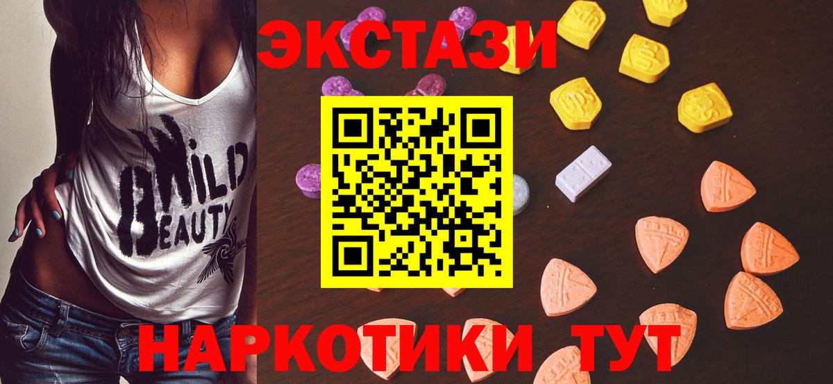 ЭКСТАЗИ XTC Буйнакск