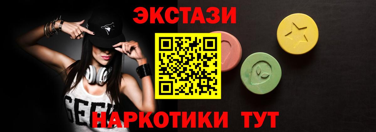 Экстази  Вход с VPN  Ecstasy louis Vuitton  Буйнакск  Экстази 99% 