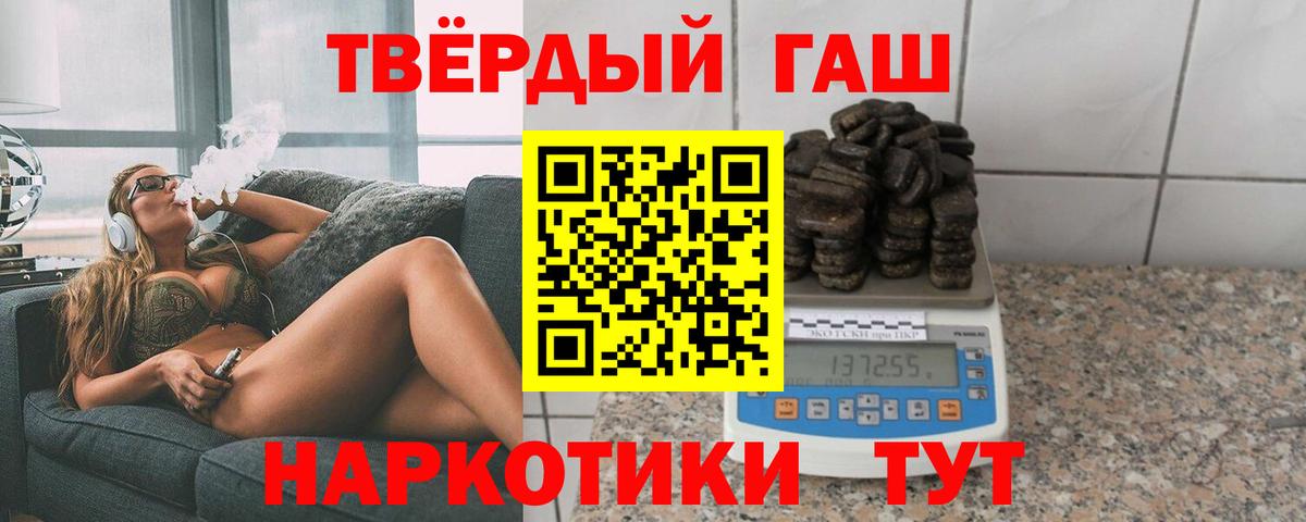 ГАШИШ Изолятор  Вход с VPN  Гашиш hashish  ГАШИШ  Буйнакск 