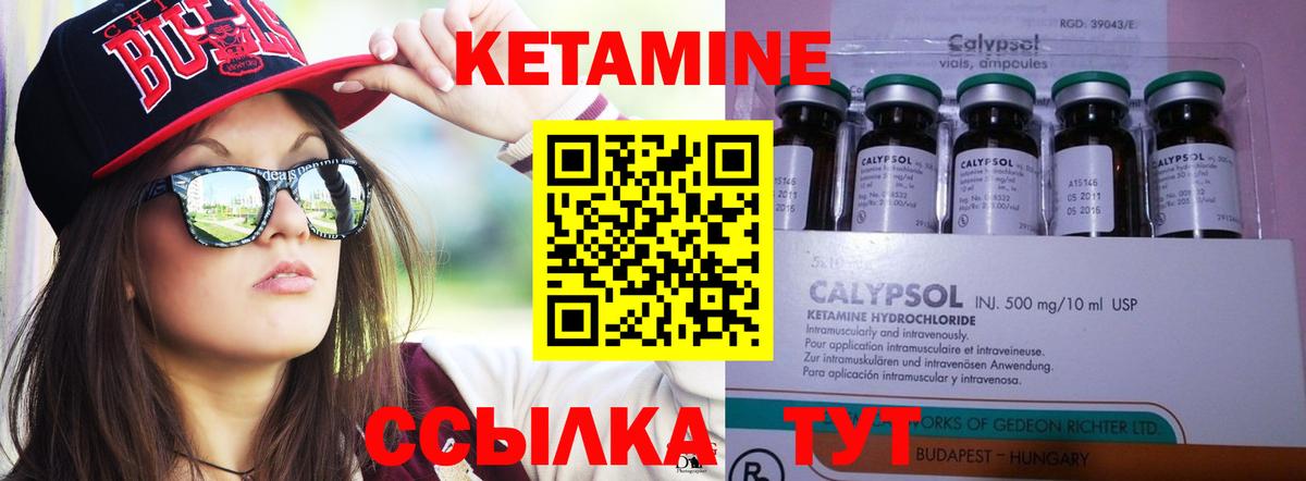 КЕТАМИН ketamine Буйнакск