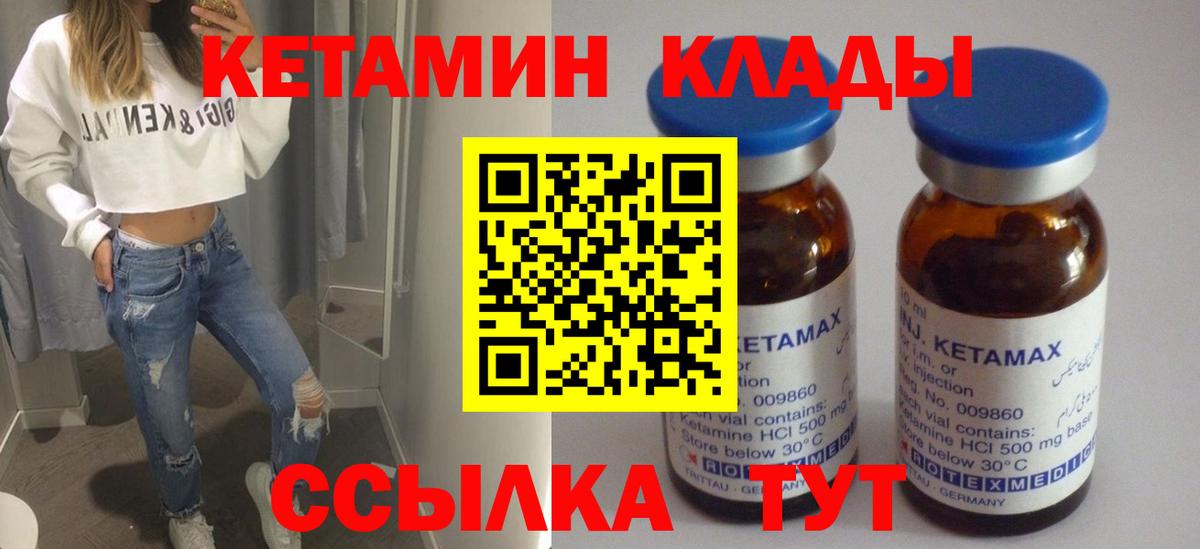 Буйнакск  КЕТАМИН ketamine  MEGA ONION  Вход с VPN 