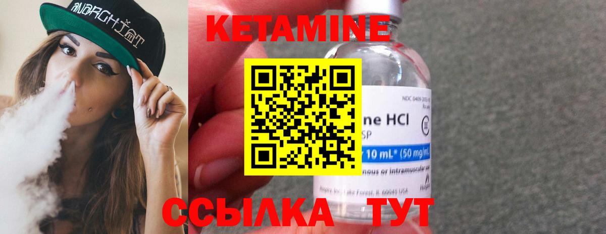 Кетамин ketamine Буйнакск