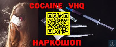 мефедрон VHQ Комсомольск-на-Амуре