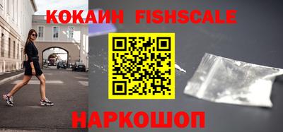кокаин Конаково