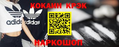 кокаин Конаково