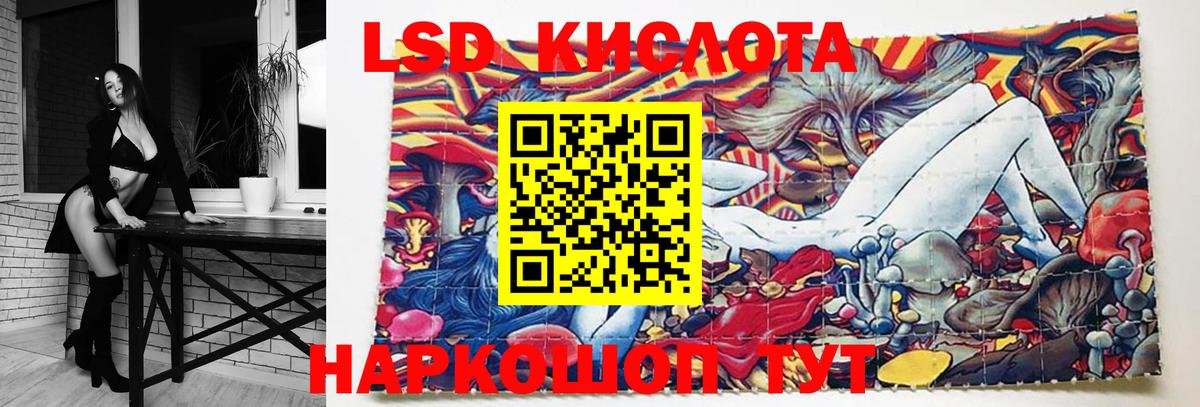 LSD-25 экстази кислота Буйнакск