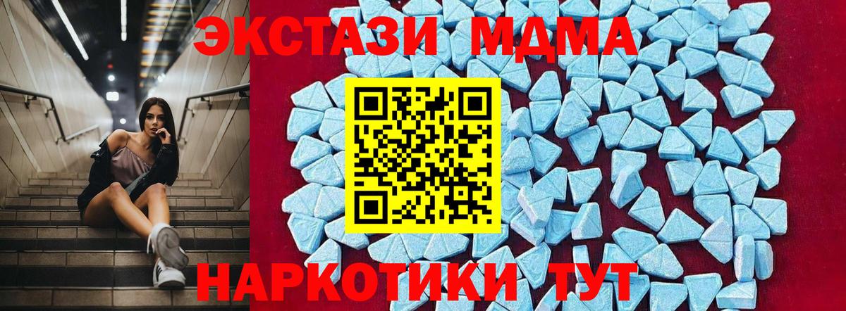 Буйнакск  MDMA кристаллы  МДМА  Вход с VPN  MDMA Molly 