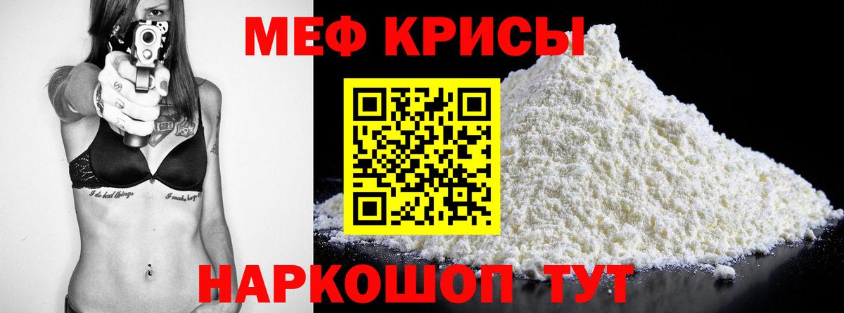 Меф мяу мяу кристаллы Буйнакск