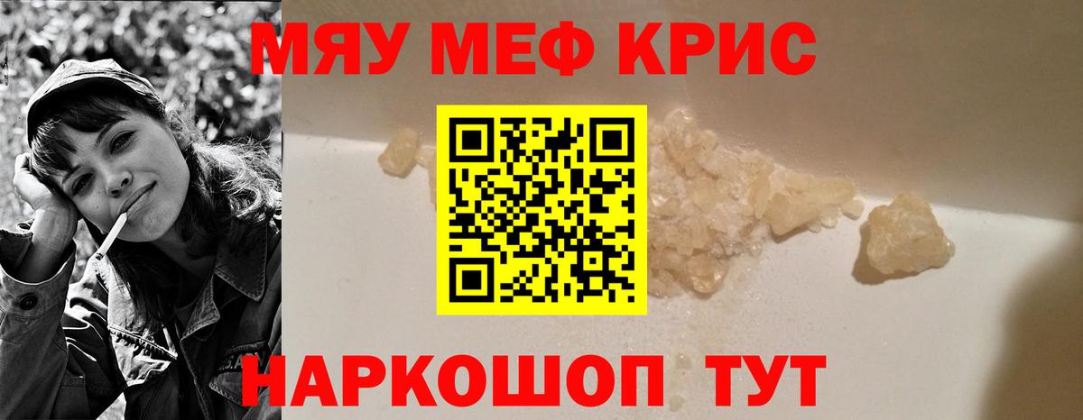 Буйнакск  Меф  Вход с VPN  МЯУ-МЯУ мука  Мефедрон кристаллы  МЕФ 