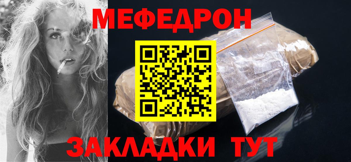 Мефедрон  Буйнакск