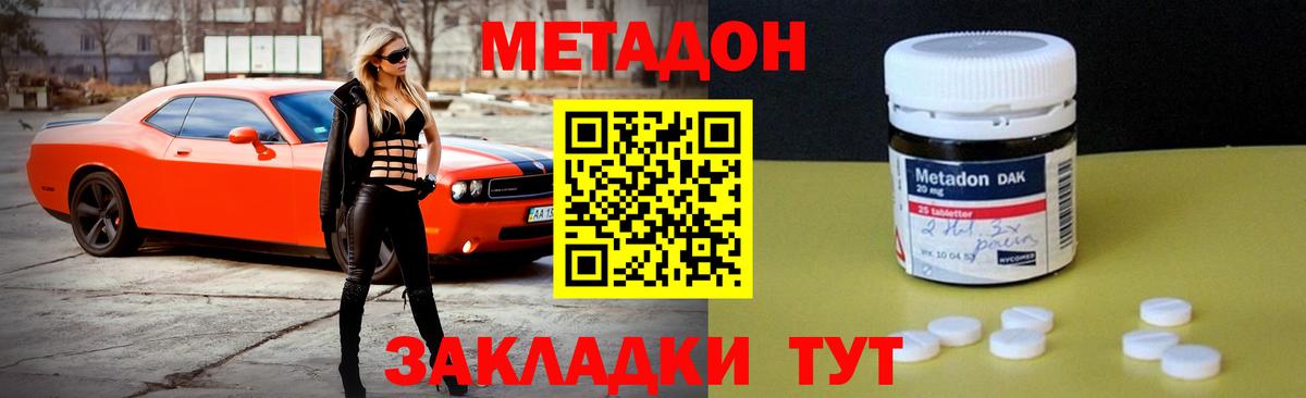 МЕТАДОН мёд Буйнакск