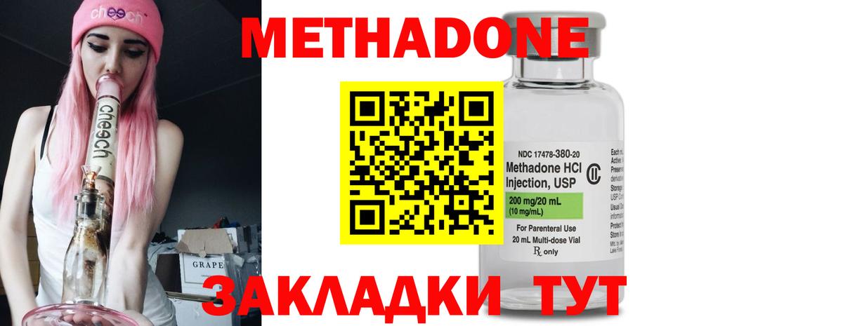 МЕТАДОН белоснежный  kraken ССЫЛКА  Буйнакск  Метадон methadone 