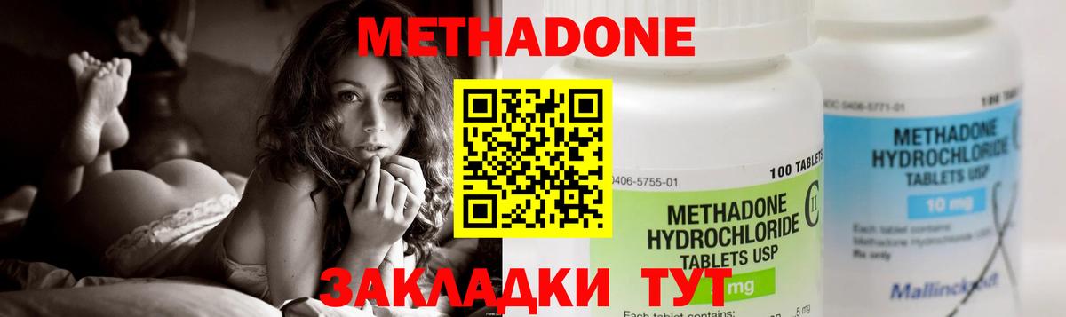 Метадон VHQ  МЕТАДОН VHQ  kraken онион  Вход с VPN  Буйнакск 