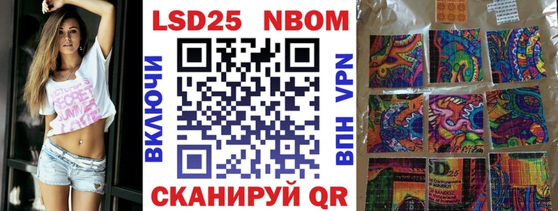 Марки 25I-NBOMe 1,8мг  Буйнакск 