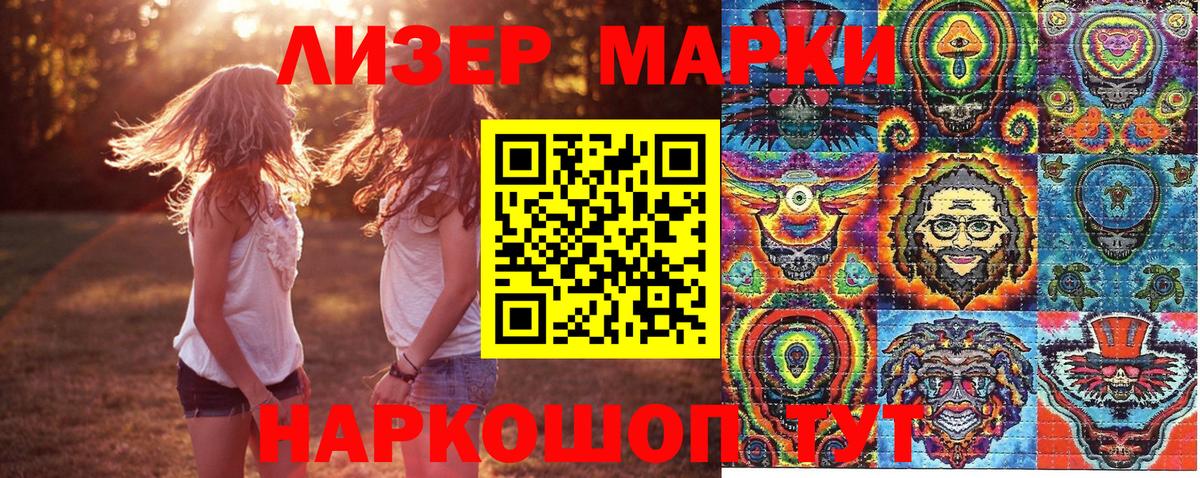 Наркотические марки 1500мкг Буйнакск