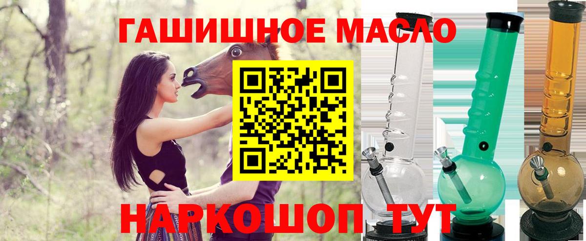 Дистиллят ТГК гашишное масло  Вход с VPN  ТГК вейп  Буйнакск 
