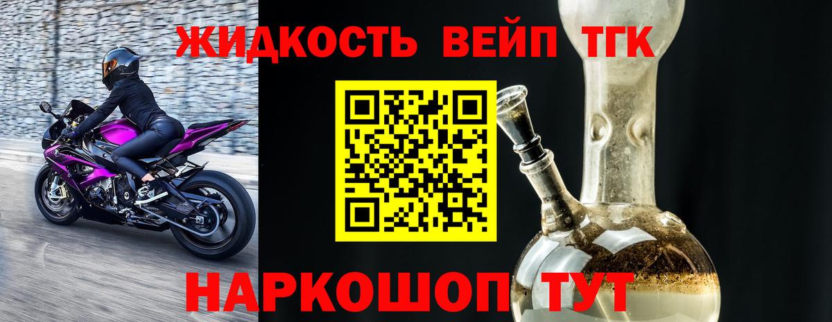 ТГК вейп с тгк Буйнакск
