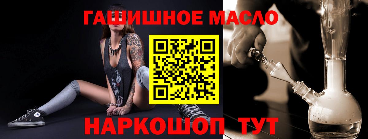 ТГК гашишное масло Буйнакск